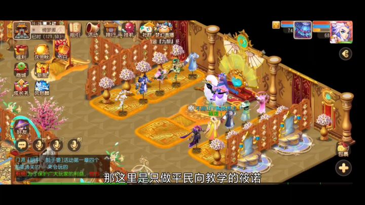 梦幻西游魔王攻略截图