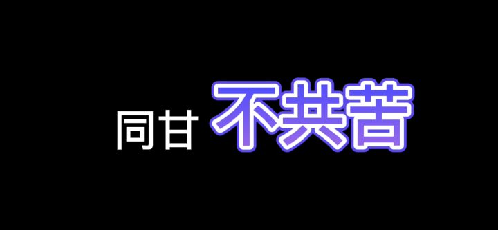 不会还有人不知道小黑人开大要说咒语才打的准这件事情吧截图