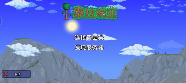 国服泰拉10.14举报反馈 1截图