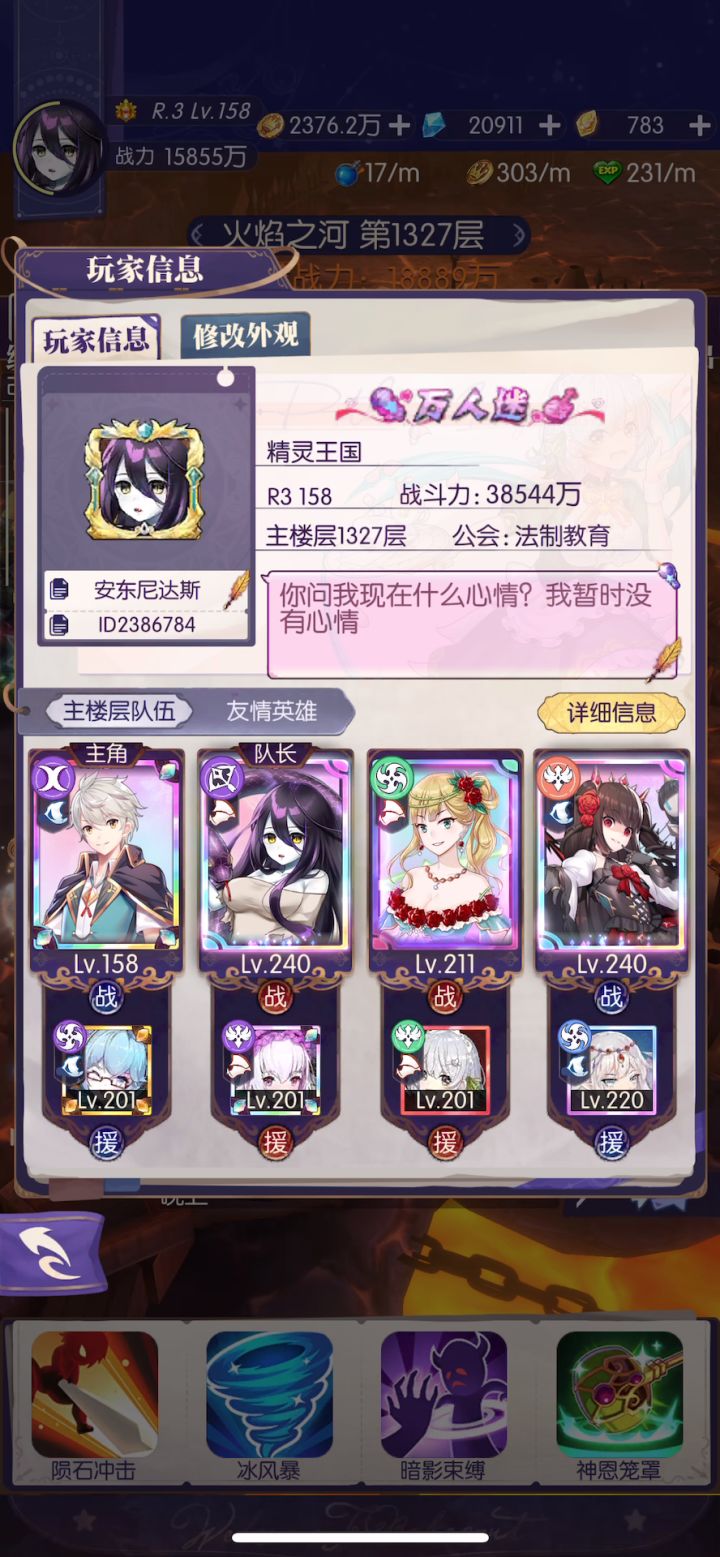 莉莉丝+潘多拉配合起来非常猛截图