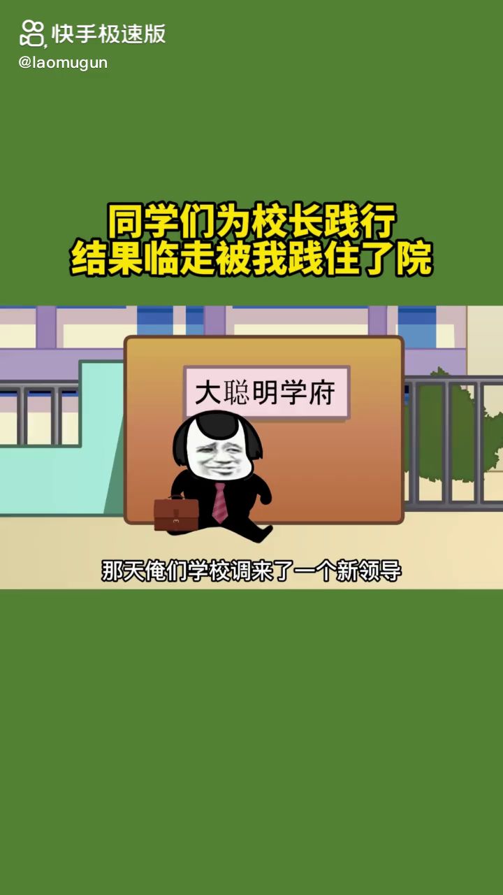 搞笑视频截图