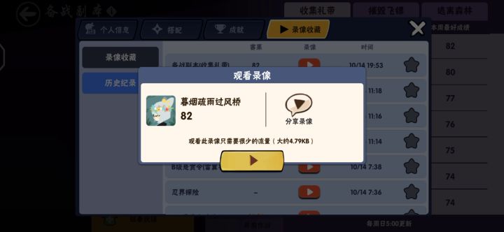 关于礼带稳定82的一点小技巧截图