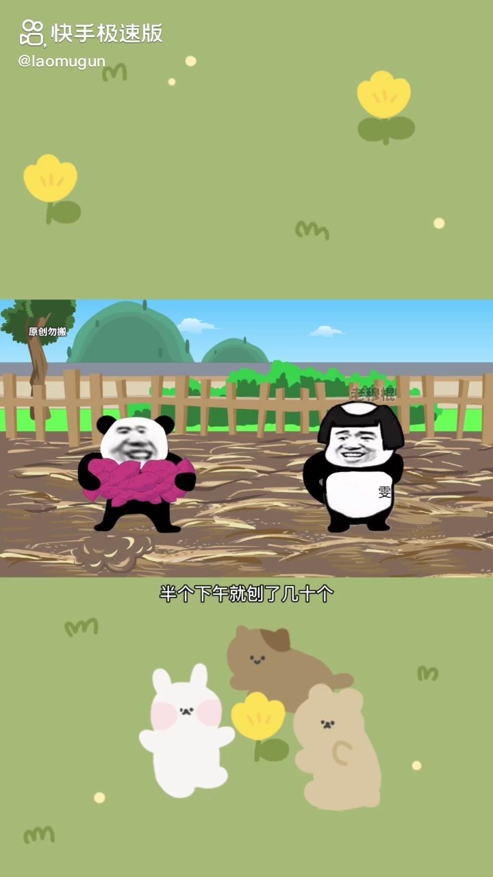 搞笑视频截图