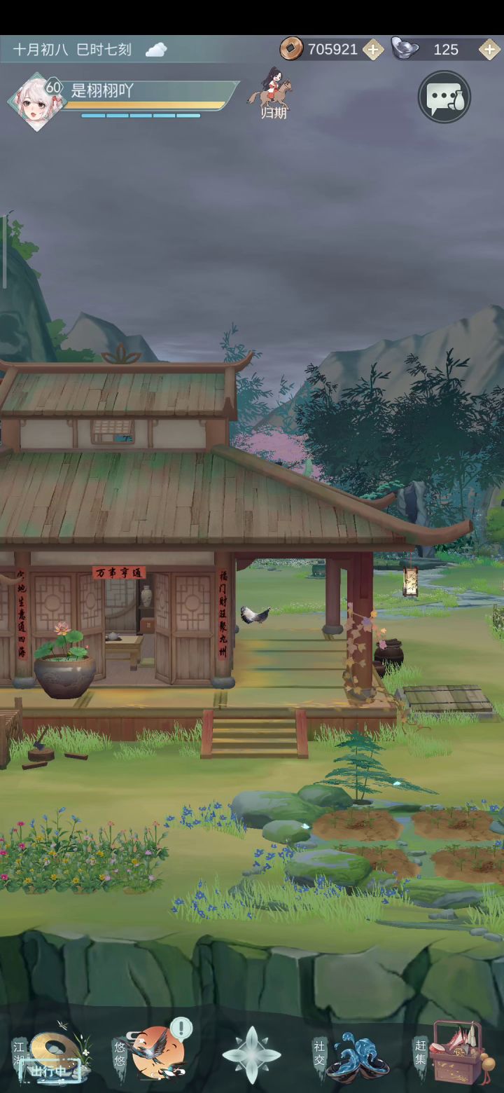 【竹林】房屋DIY成品展览合集！实际装修效果提前看！（每日一更！10/14已更新） 5截图