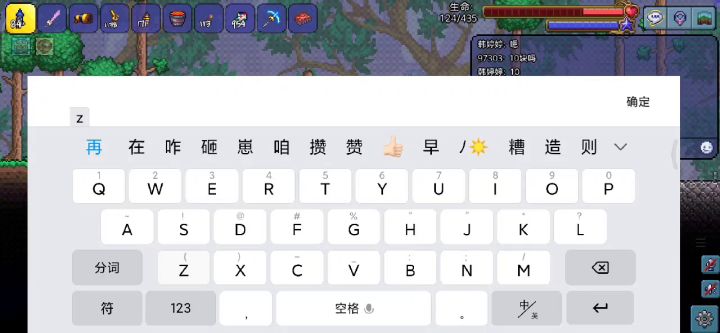 国服泰拉10.14举报反馈 2截图