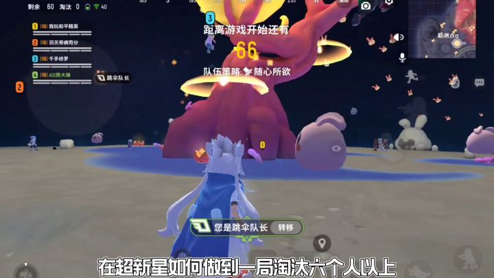 香肠派对：每局淘汰六个人吃鸡，细节教学轻松苟分截图