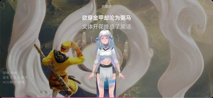 六壶纱截图