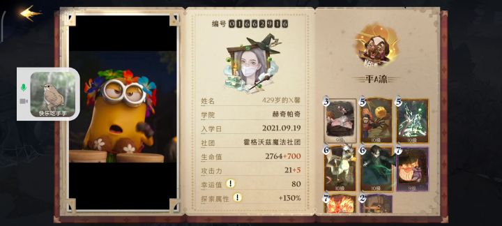过了。。。截图