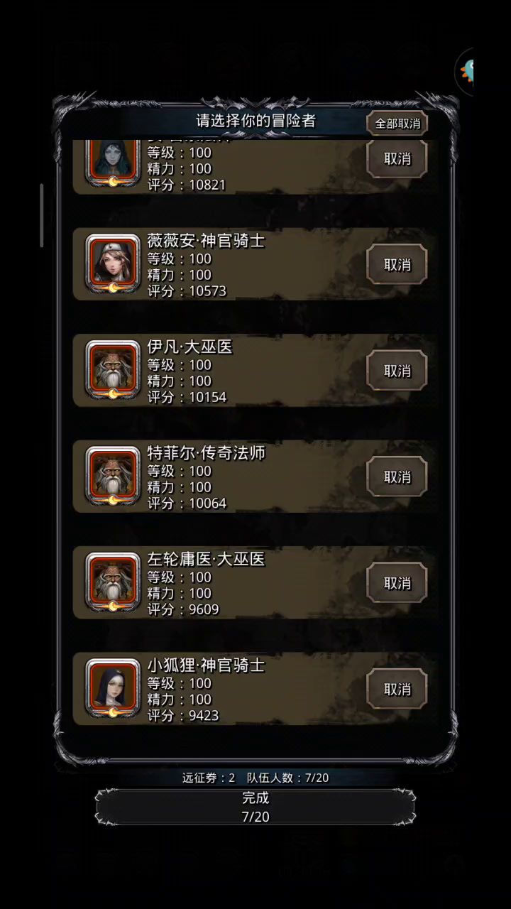 遗迹10第一周尝逝收魔鱼 6截图