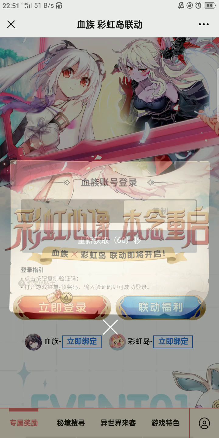 emmmmm怎么绑定啊截图