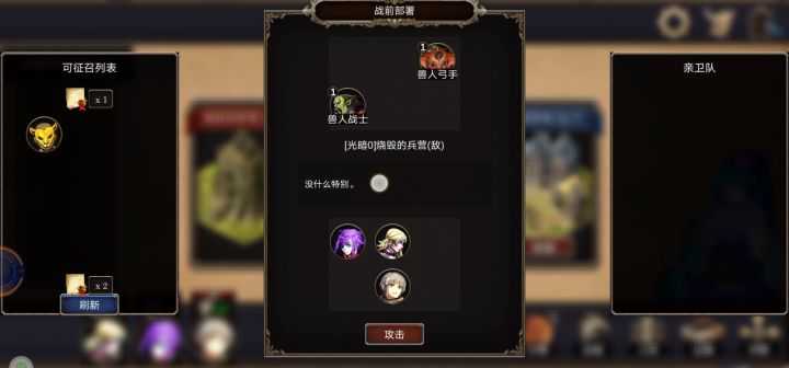 帷幕·征程截图