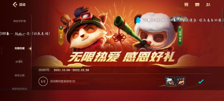 红包的那个活动怎么不见了?截图