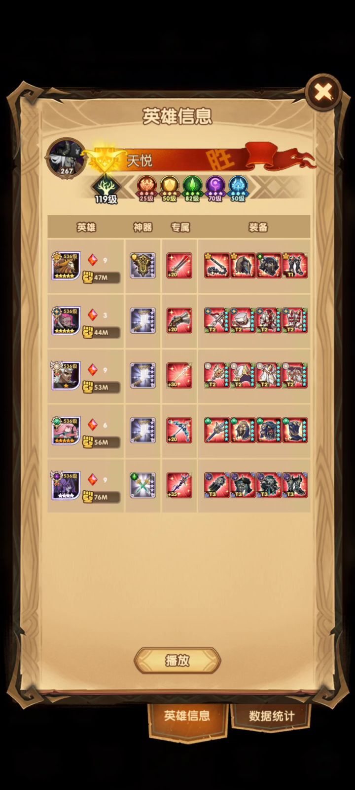 39-32魔女＋冬禁＋安兹＋仆魅＋骨王截图