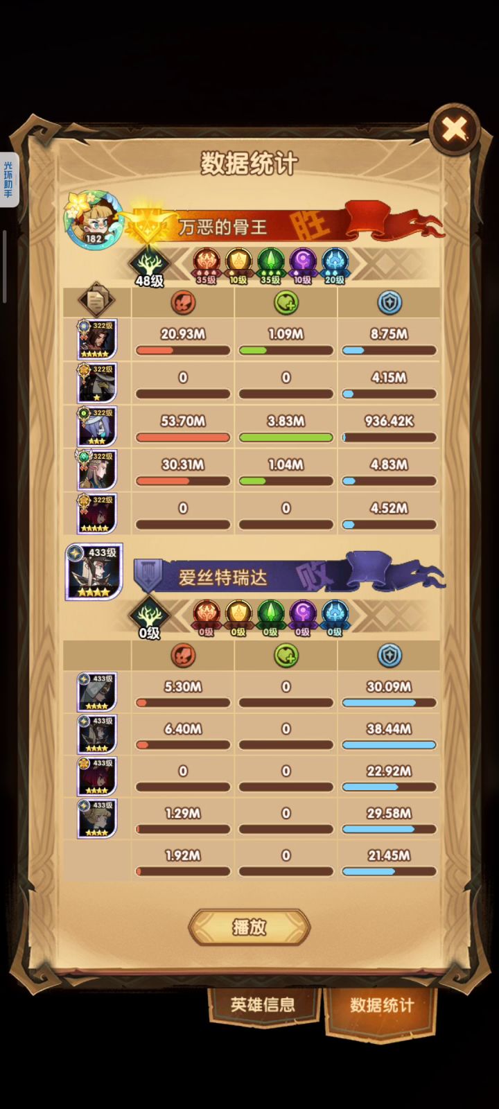 扩胸运动中截图