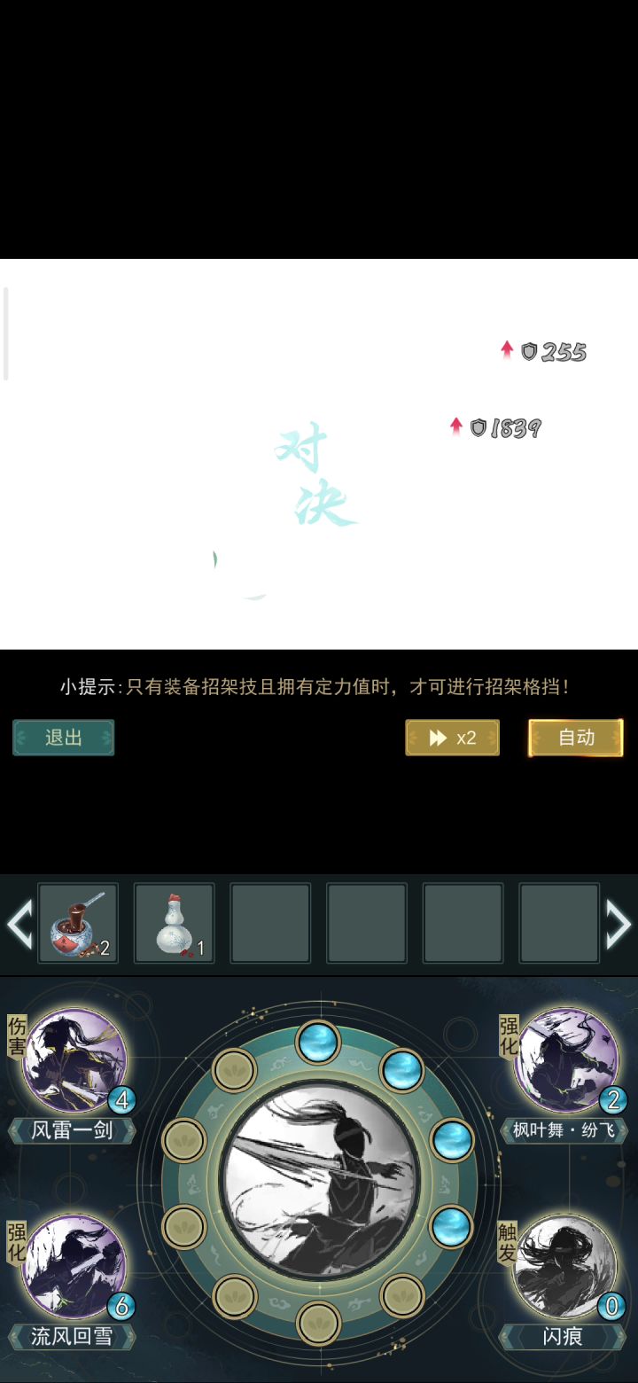 惊涛站桩输出也太强了吧截图