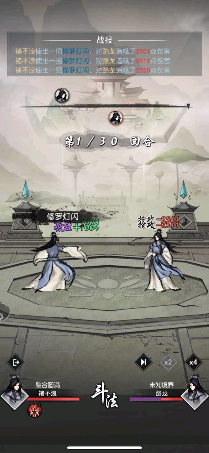 秘境无限血截图