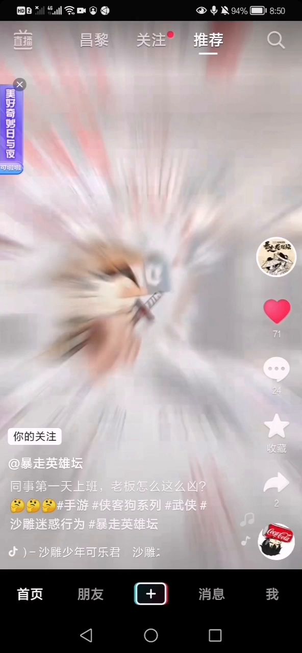 可怜的水哥截图