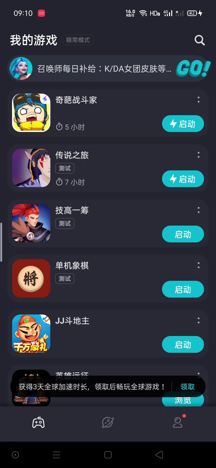 这什么情况，更新了进不去了。截图