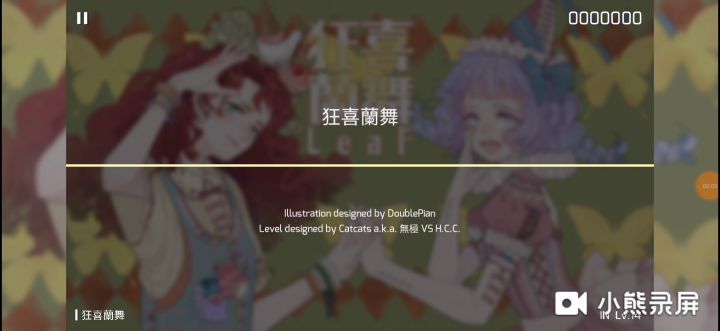 狂喜蘭舞INfc截图