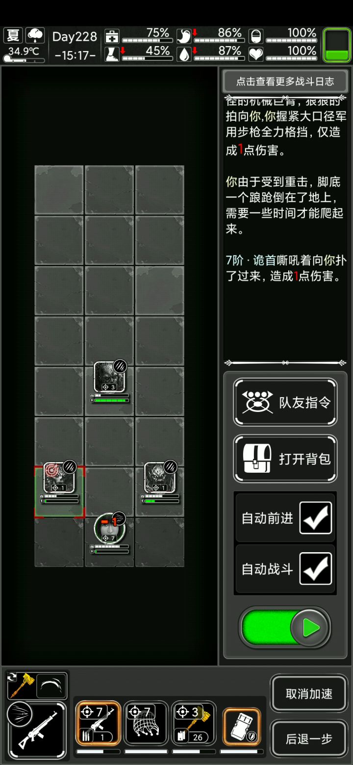 不要贪一点耐久,绝望!!!截图