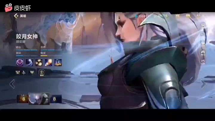 皎月的这个真好看截图