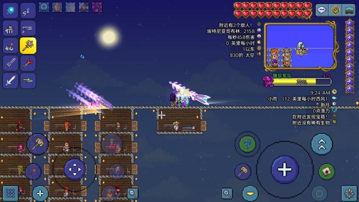 这不比天顶看着爽?截图