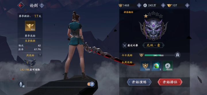 卑微萌新,被秒日常截图