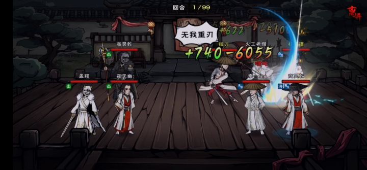 极限反杀三人，天刀无双！截图