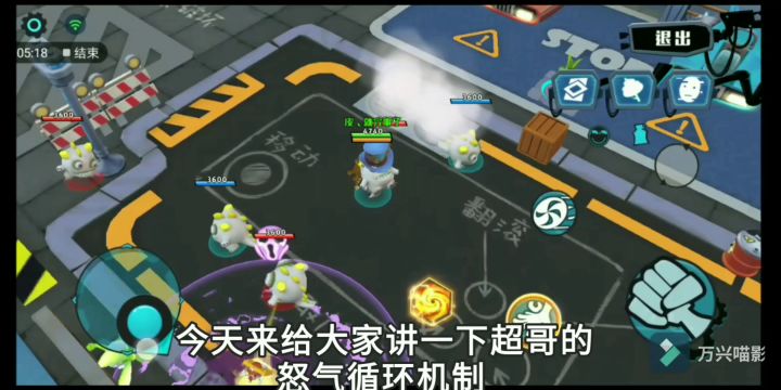 超哥大招循环截图