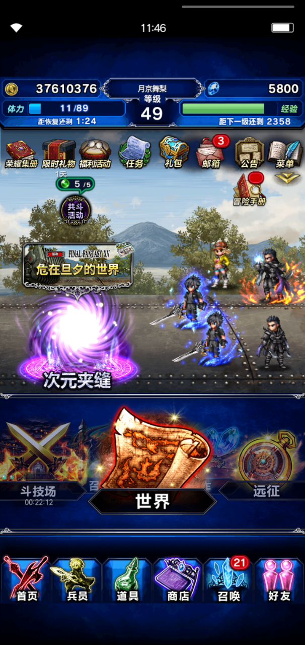 萌新向 3回合伊芙利特截图