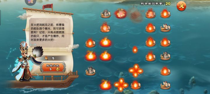 火烧赤壁截图