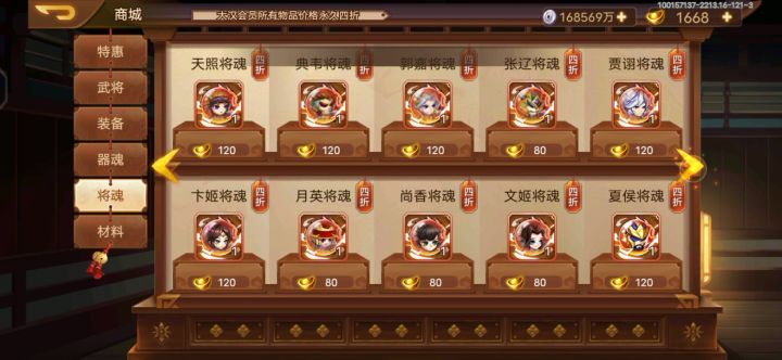 阵容搞定了 等待邓艾觉醒截图