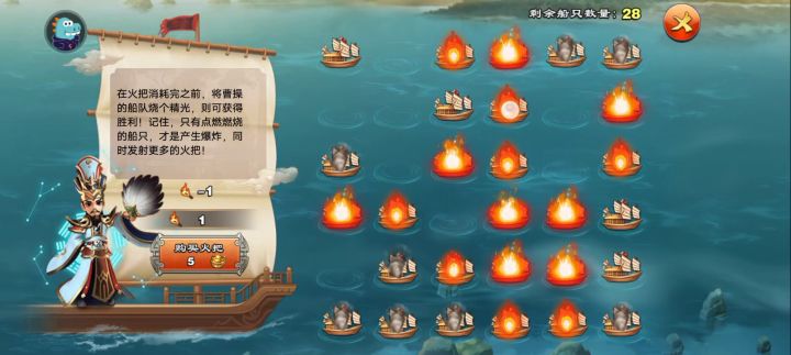 火烧赤壁截图