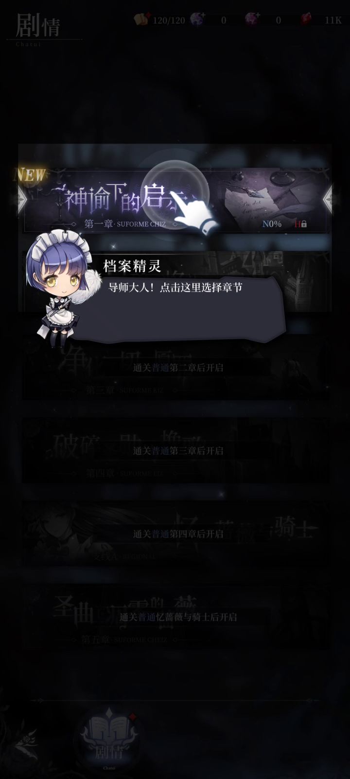 我黑鲨手机不配玩?截图