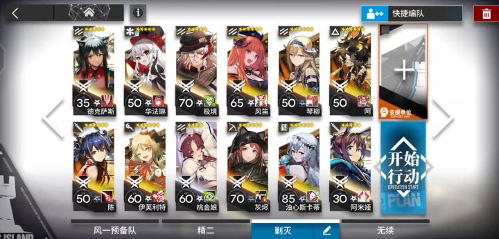 4秒真男人截图