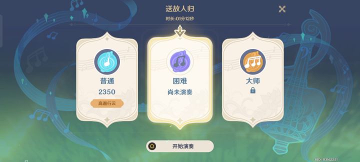 镜花听世演奏—钟离先生与凝光小姐的合奏截图