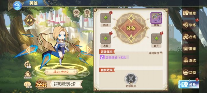 装备词条Bug截图
