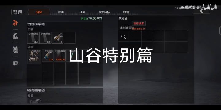 【搬运】暗区突围——阿亮的108种死法（山谷特别篇）截图