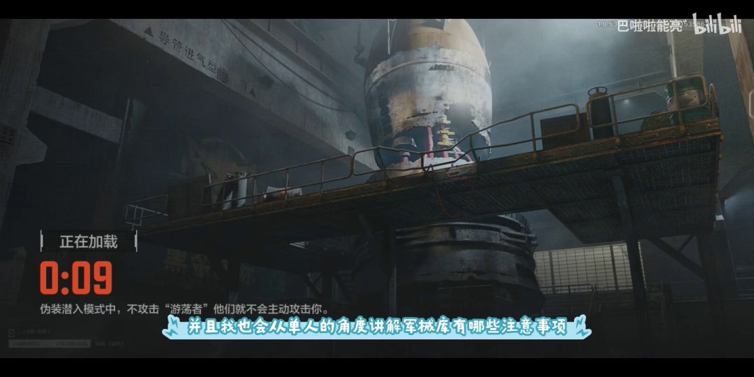 【搬运】暗区突围——[暗区突围]单刷军械库，思路分析，细节讲解，有手就行截图