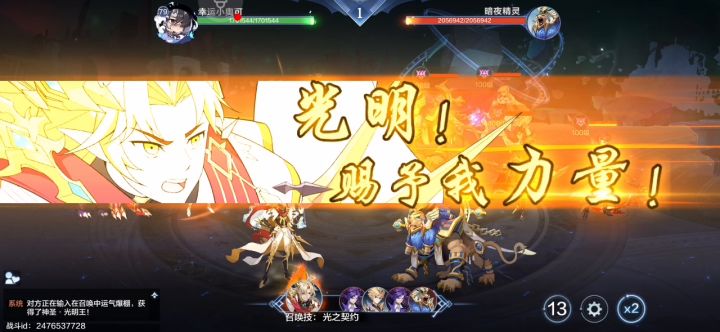 心心是闪避神宠截图