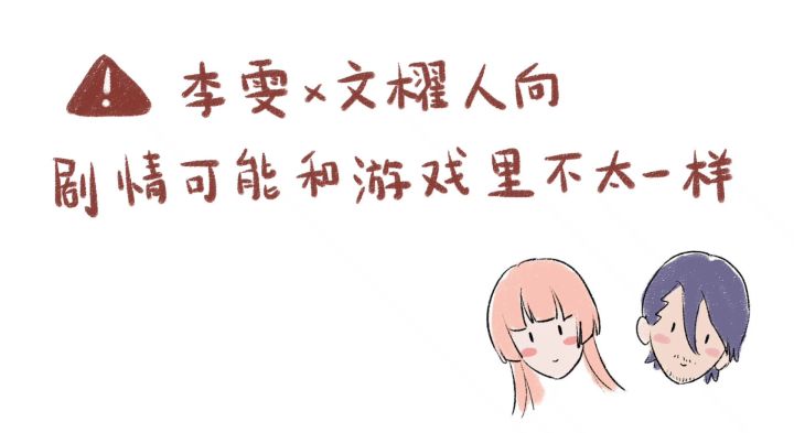 【同人】李雯x文櫂人的地狱先生截图