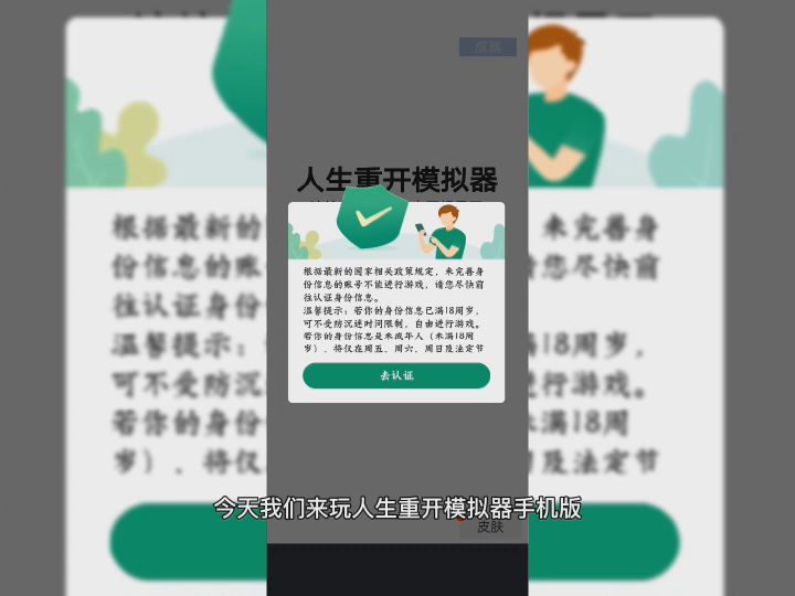 一夜寒轩:人生重开模拟器:21岁的早逝截图