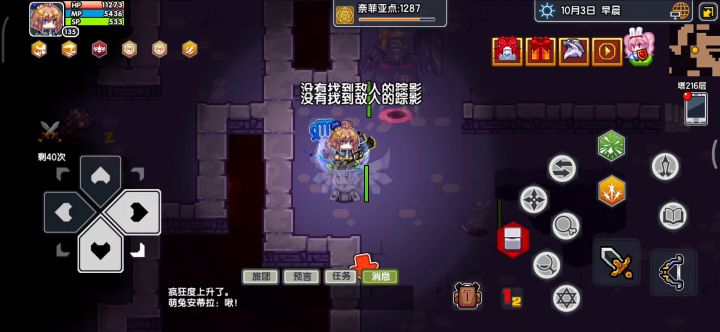 哇这个截图