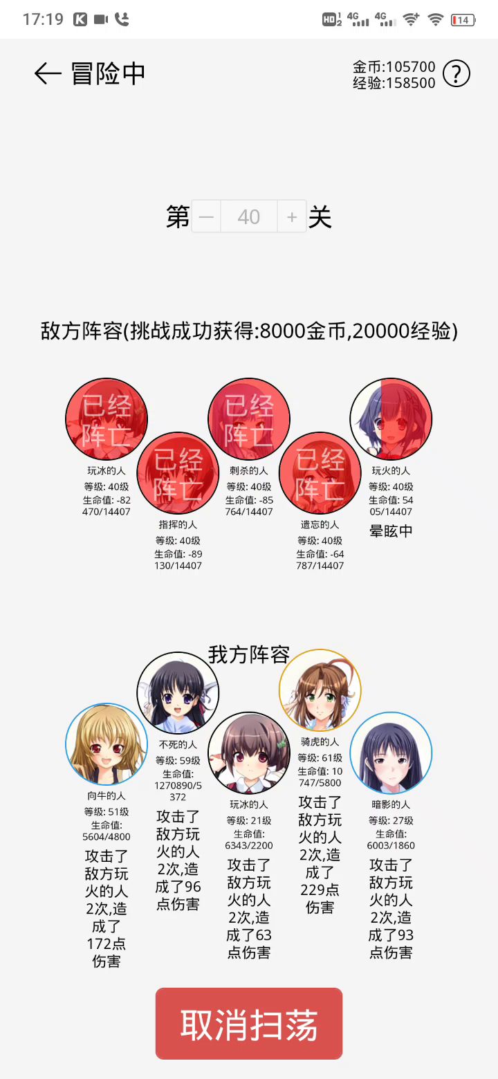 离离原上谱截图