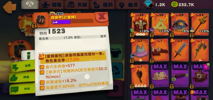没伤害。也不差啥呀。唉！魔力保留需要带两个吗？截图