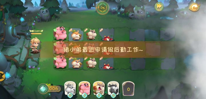 3-11攻略截图