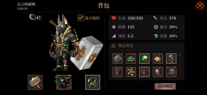 漆黑3000护甲站撸boss截图