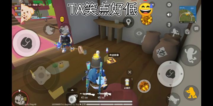 傻憨憨傻笑～截图