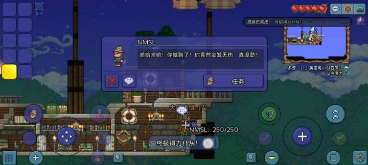 终于不用再为渔夫钓鱼了截图