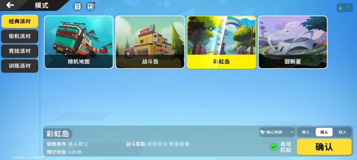 大家帮我看到最后那边是不是开挂截图
